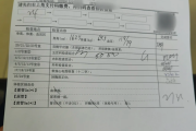 南宁市入职体检有什么项目，入职体检有问题怎么办