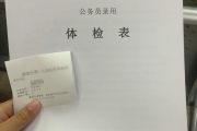 南宁市华为入职体检成都